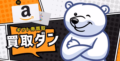 買取ダン