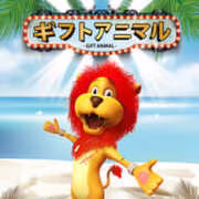 ギフトアニマル