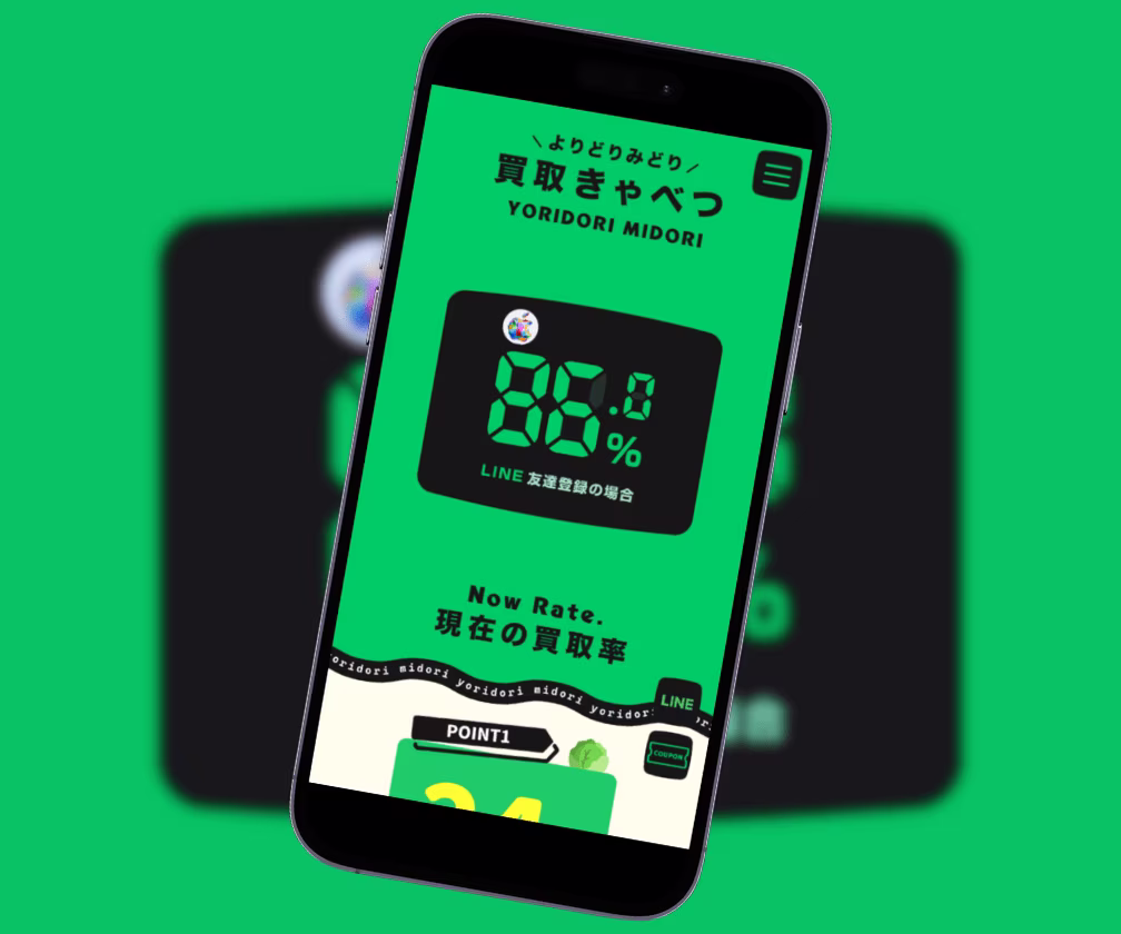 買取きゃべつ