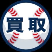 買取ホームラン