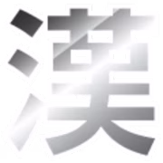漢気買取
