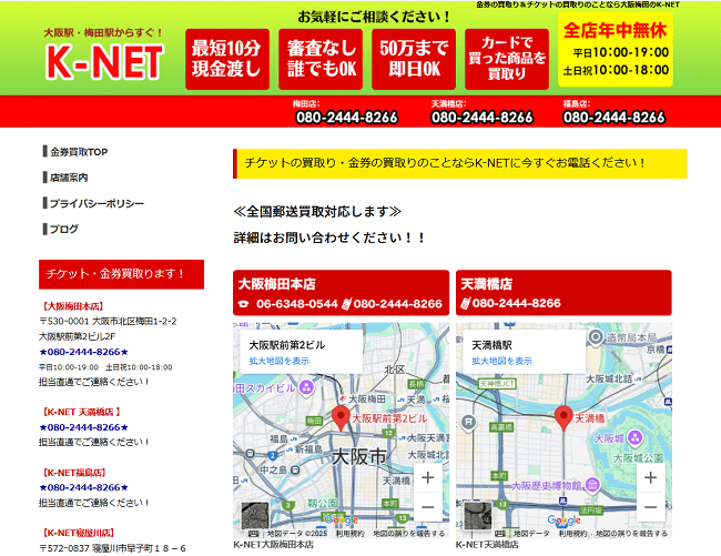 K-NET（大阪）